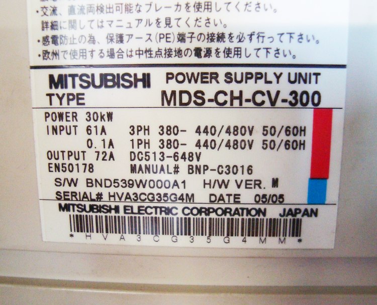 4 Mitsubishi Mds-ch-cv-300 Typenschild