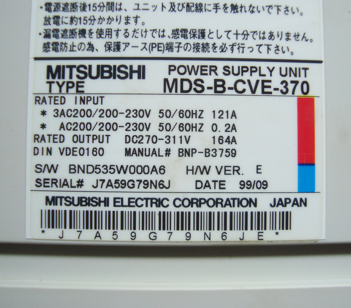 Power Supply Unit MDS-B-CVE-370 Austausch Shop